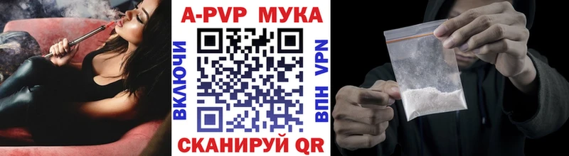 Альфа ПВП VHQ  Стерлитамак 