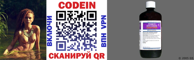 закладка  Стерлитамак  Codein напиток Lean (лин) 