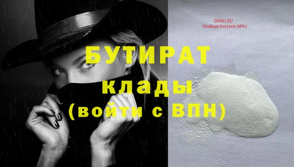 молекула духа Беломорск