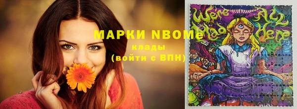 молекула духа Беломорск