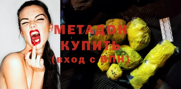 молекула духа Беломорск