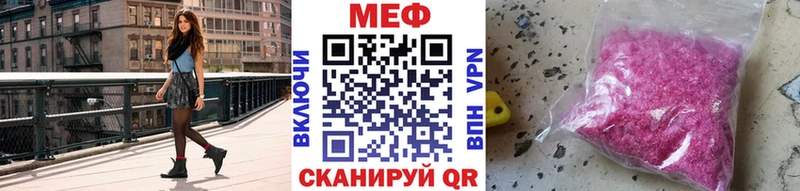 МЕФ VHQ  Стерлитамак 